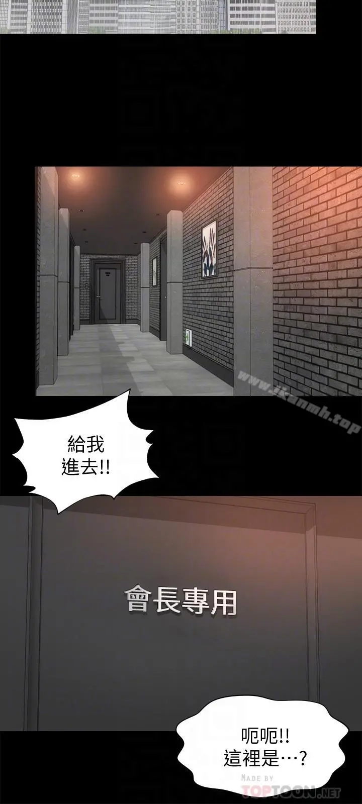 隔壁母女 - 第35话-难以想像的低级行为 - page 6