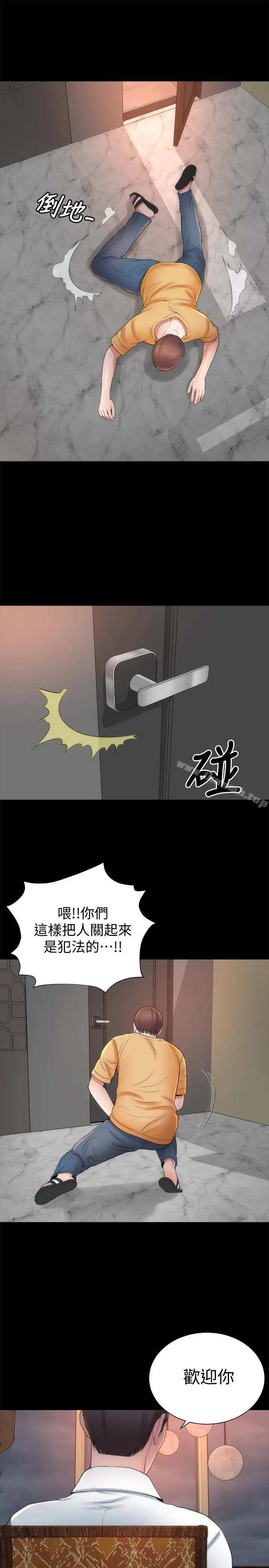 隔壁母女 - 第35话-难以想像的低级行为 - page 7