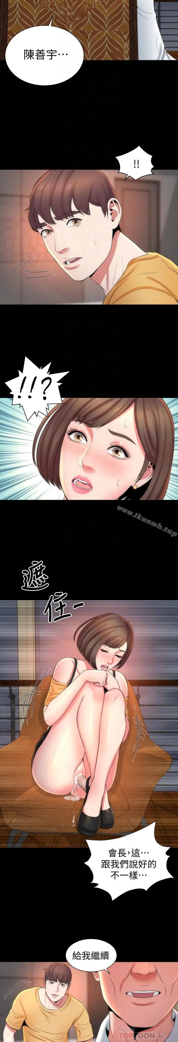隔壁母女 - 第35话-难以想像的低级行为 - page 8