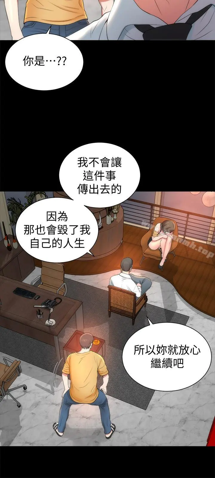 隔壁母女 - 第35话-难以想像的低级行为 - page 9