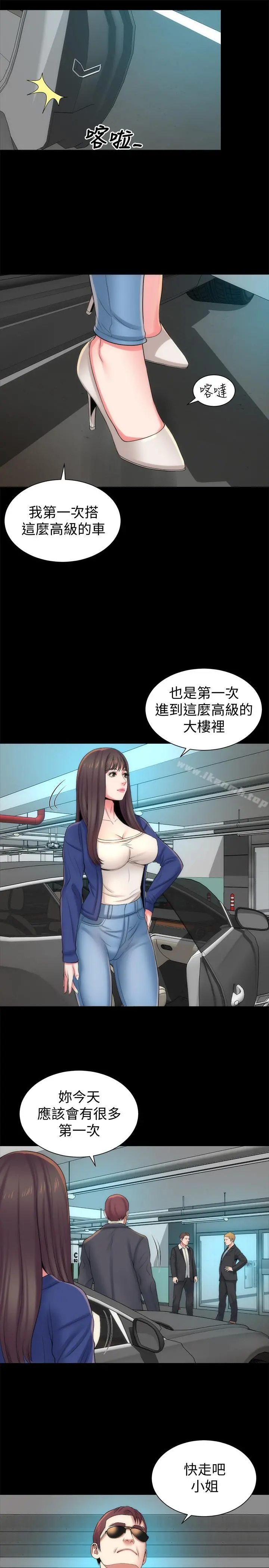 隔壁母女 - 第35话-难以想像的低级行为 - page 13