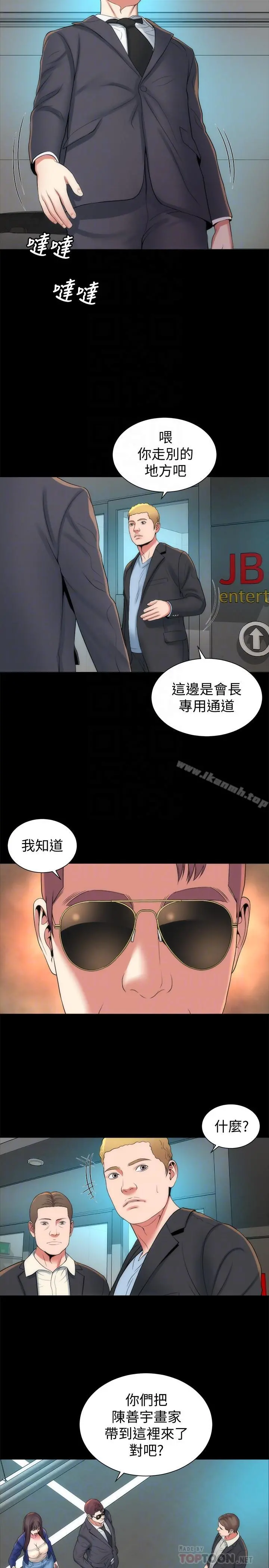 隔壁母女 - 第35话-难以想像的低级行为 - page 14