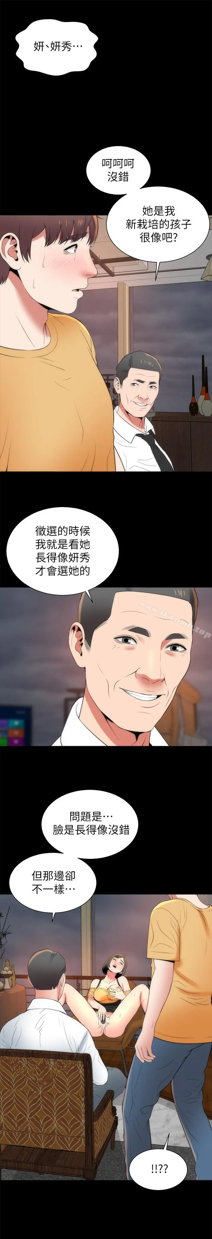 隔壁母女 - 第35话-难以想像的低级行为 - page 22