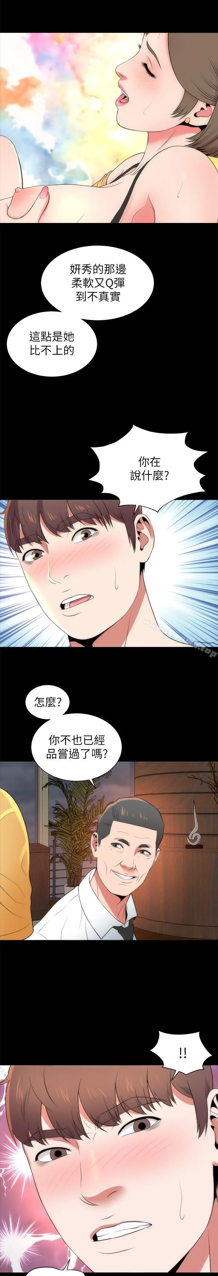 隔壁母女 - 第35话-难以想像的低级行为 - page 23