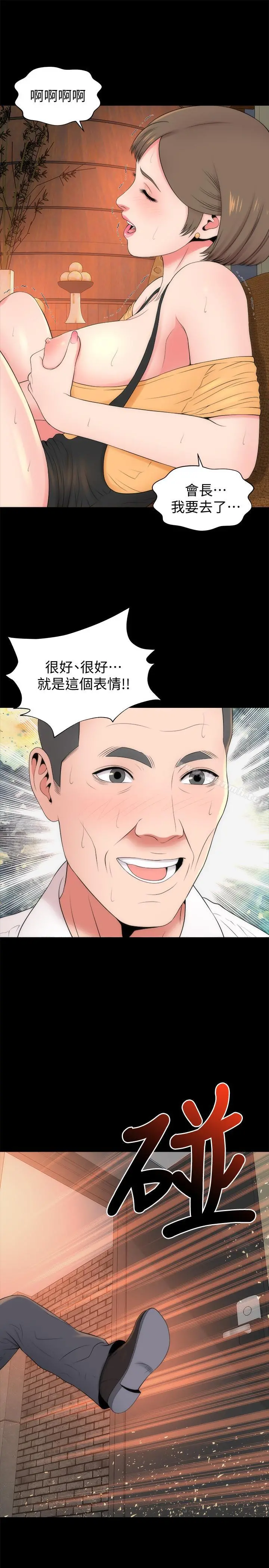 隔壁母女 - 第35话-难以想像的低级行为 - page 25