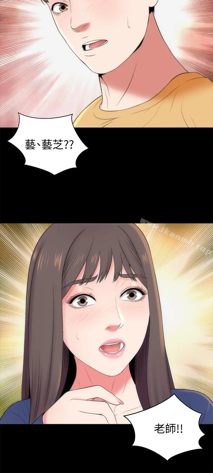 隔壁母女 - 第35话-难以想像的低级行为 - page 27
