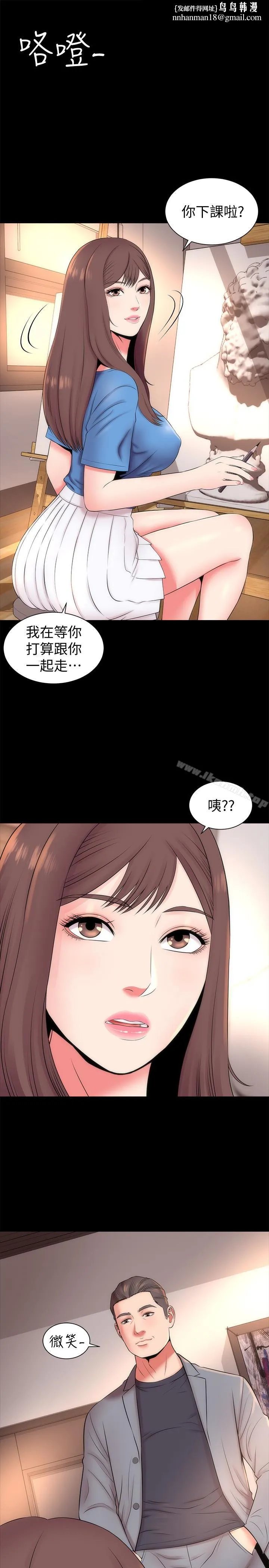 隔壁母女 - 第18话-院长的真面目 - page 1