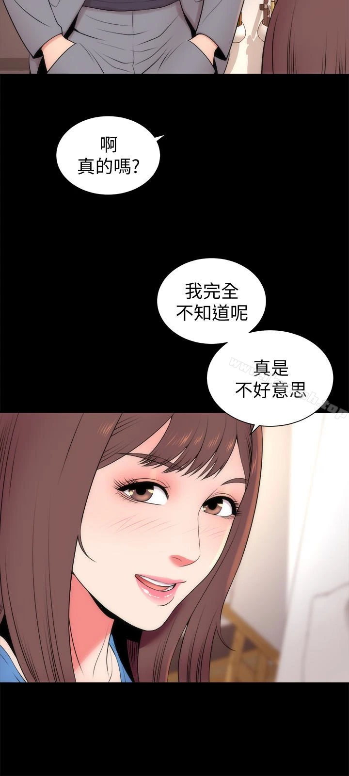 隔壁母女 - 第18话-院长的真面目 - page 3
