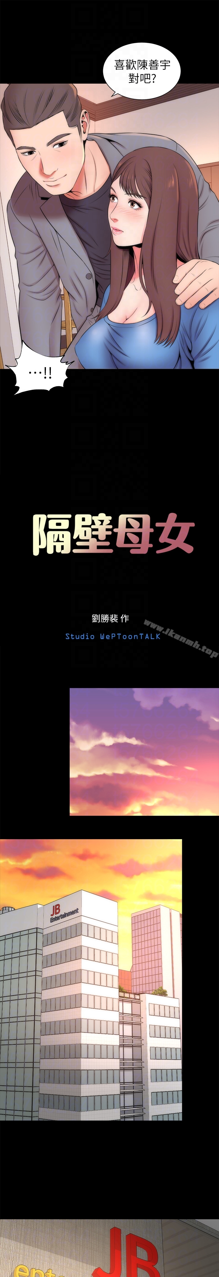 隔壁母女 - 第18话-院长的真面目 - page 7
