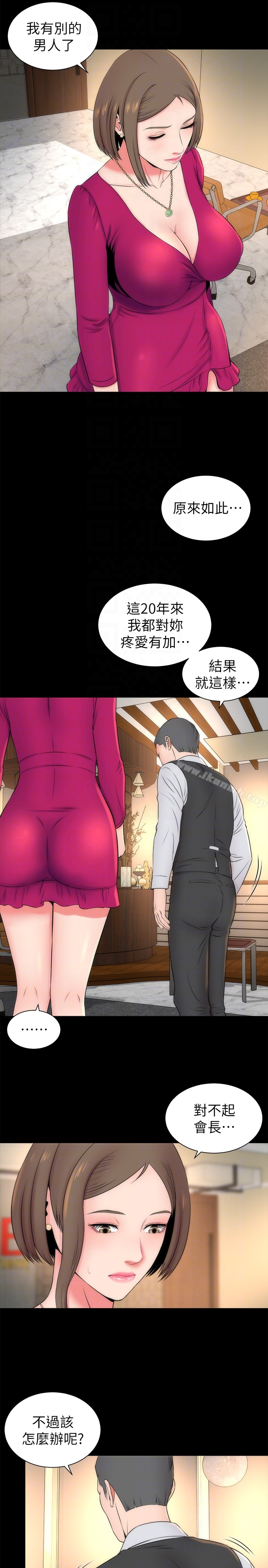 隔壁母女 - 第18话-院长的真面目 - page 11