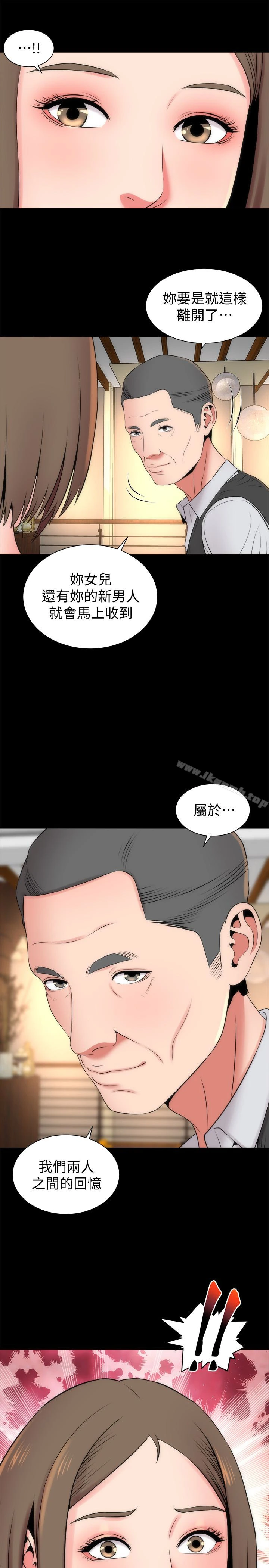 隔壁母女 - 第18话-院长的真面目 - page 13