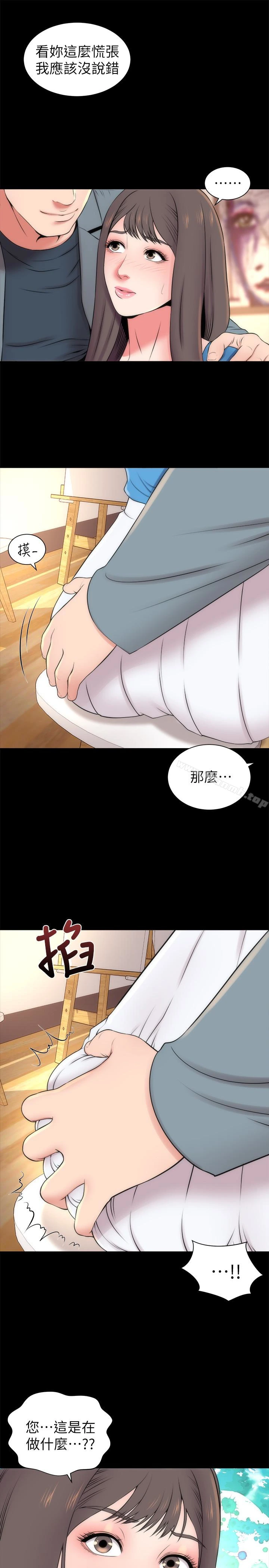 隔壁母女 - 第18话-院长的真面目 - page 16