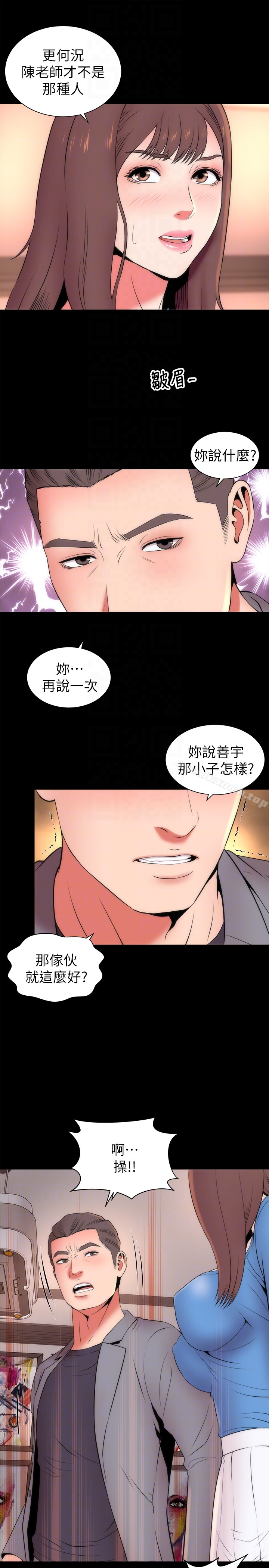 隔壁母女 - 第18话-院长的真面目 - page 19