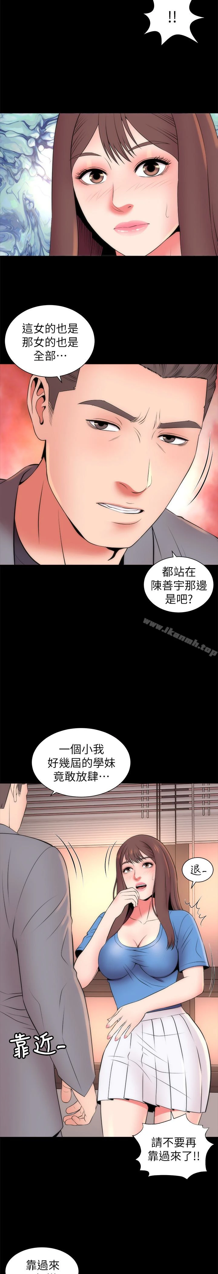 隔壁母女 - 第18话-院长的真面目 - page 20
