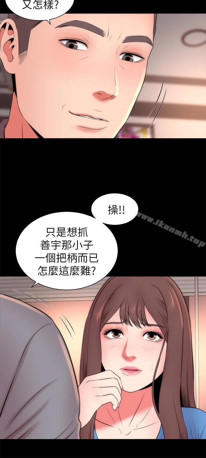 隔壁母女 - 第18话-院长的真面目 - page 21