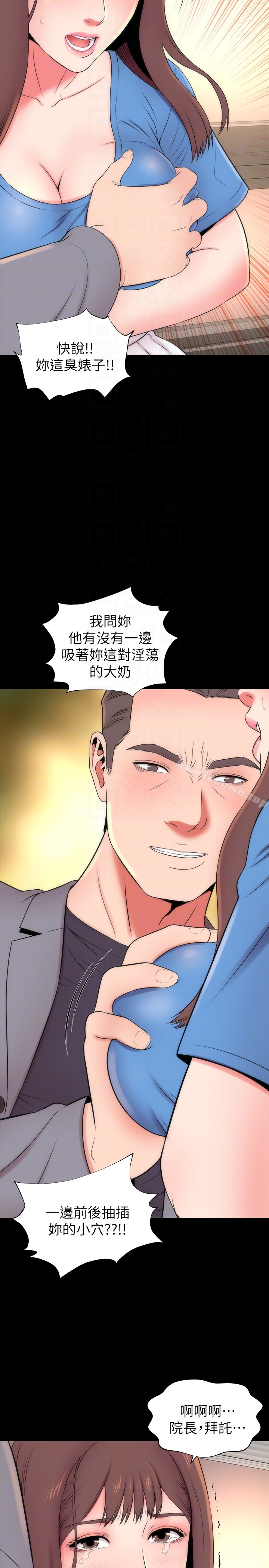 隔壁母女 - 第18话-院长的真面目 - page 23