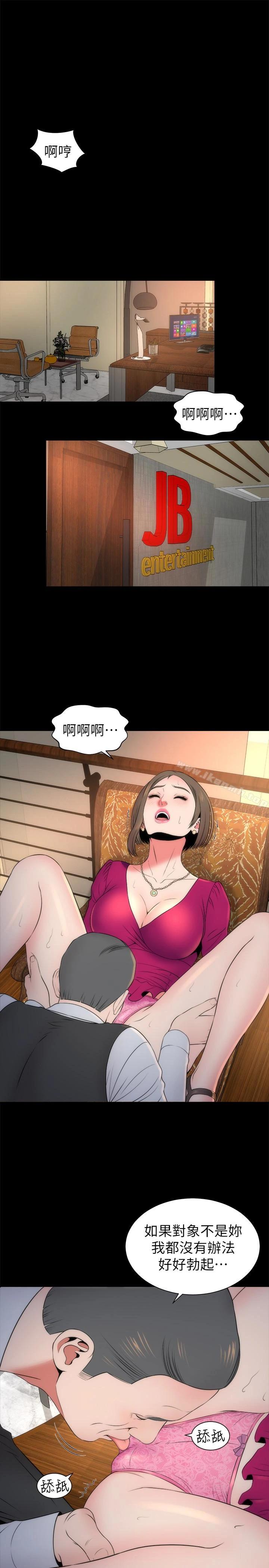 隔壁母女 - 第18话-院长的真面目 - page 28