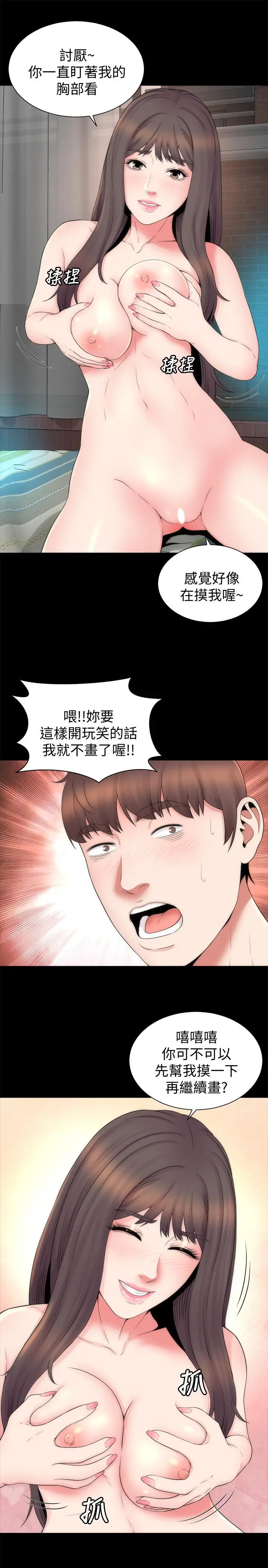 隔壁母女 - 第47话-居然画了我女儿的裸体 - page 7