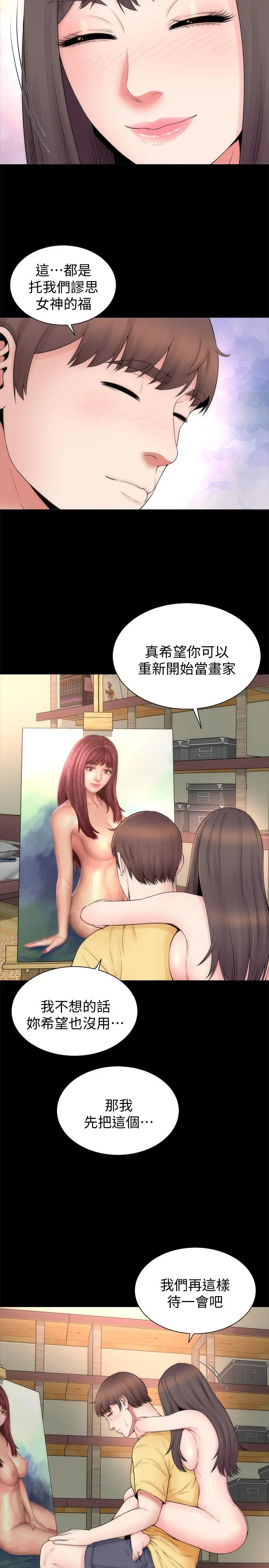 隔壁母女 - 第47话-居然画了我女儿的裸体 - page 11