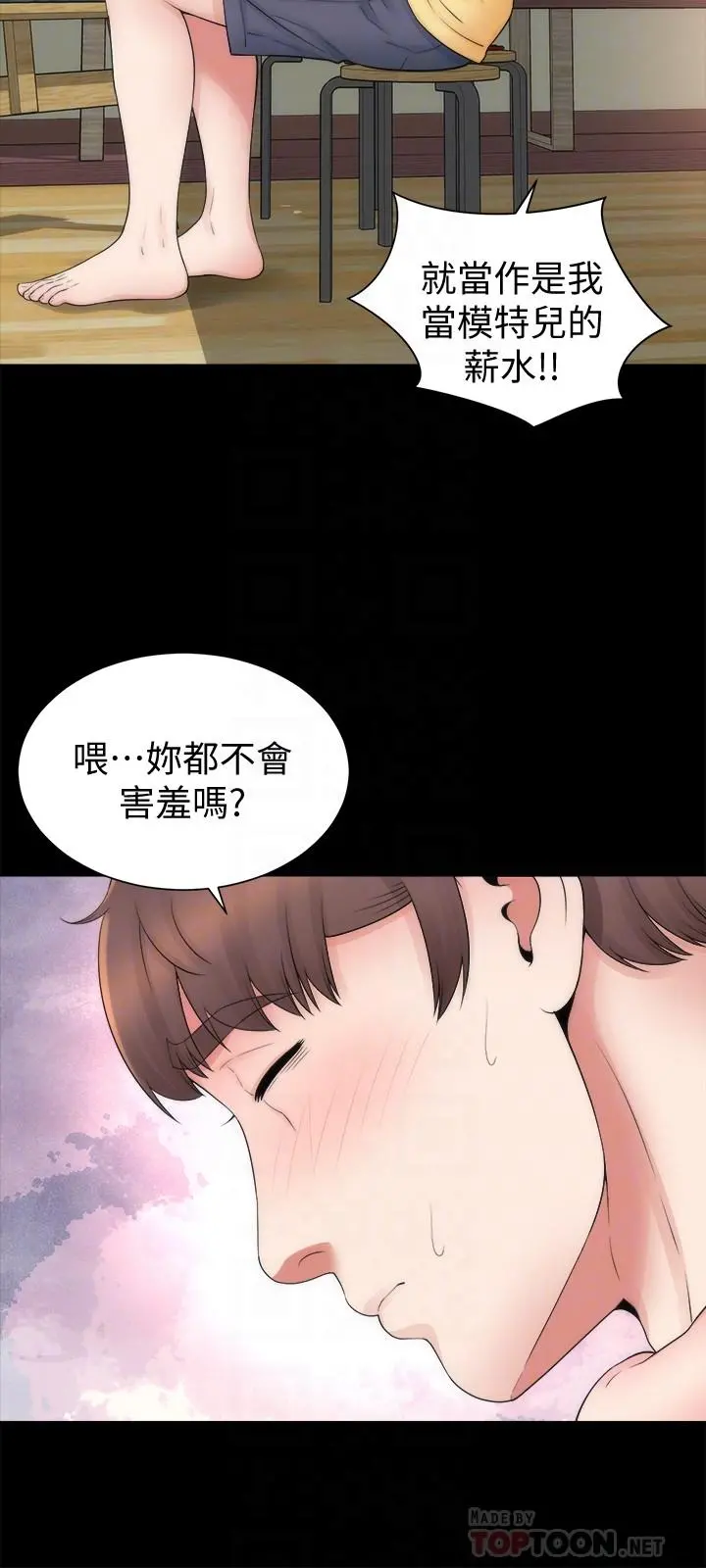 隔壁母女 - 第47话-居然画了我女儿的裸体 - page 12