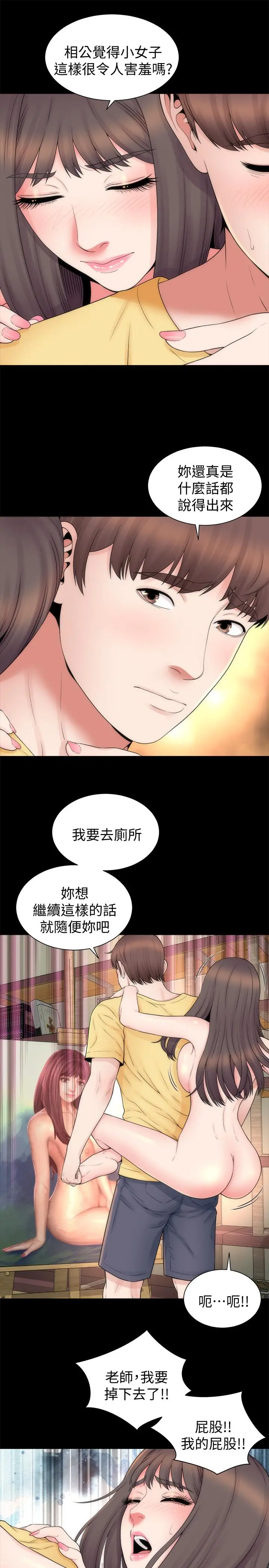 隔壁母女 - 第47话-居然画了我女儿的裸体 - page 13