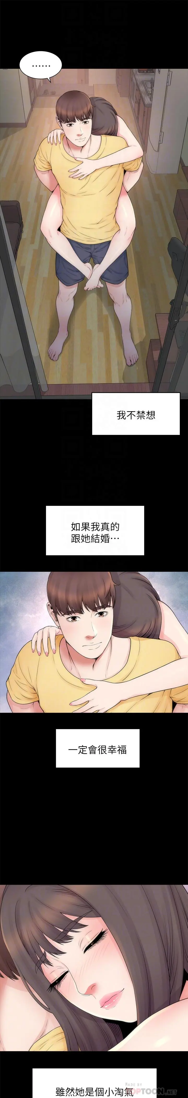 隔壁母女 - 第47话-居然画了我女儿的裸体 - page 16