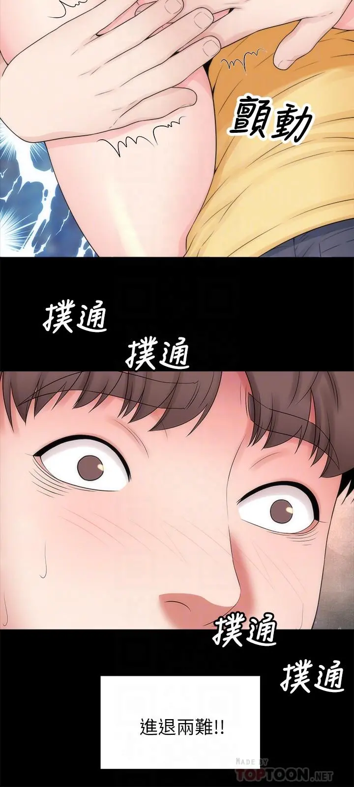 隔壁母女 - 第47话-居然画了我女儿的裸体 - page 18