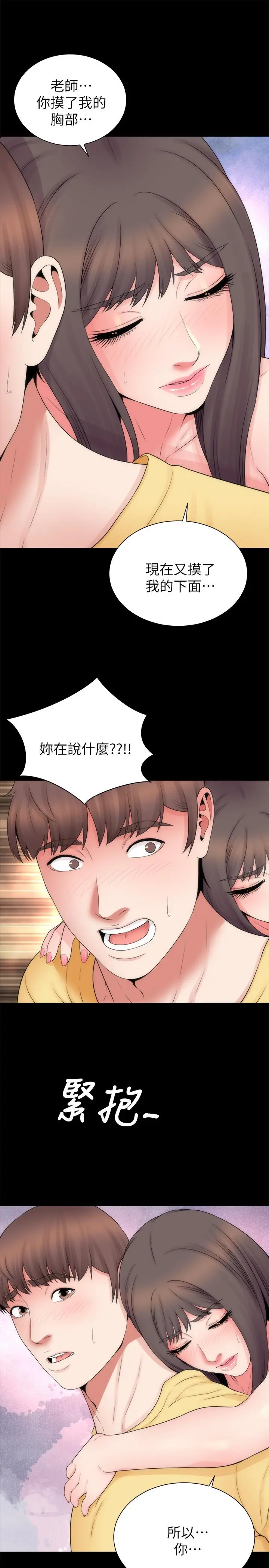 隔壁母女 - 第47话-居然画了我女儿的裸体 - page 19