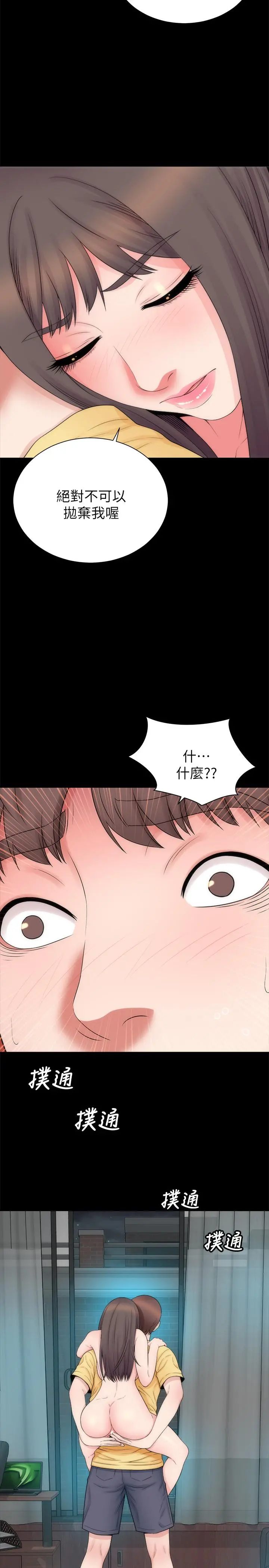 隔壁母女 - 第47话-居然画了我女儿的裸体 - page 20