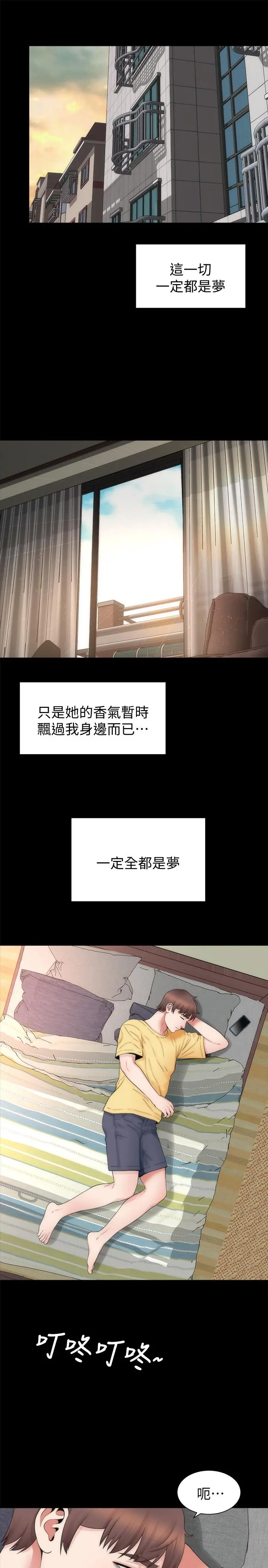 隔壁母女 - 第47话-居然画了我女儿的裸体 - page 22