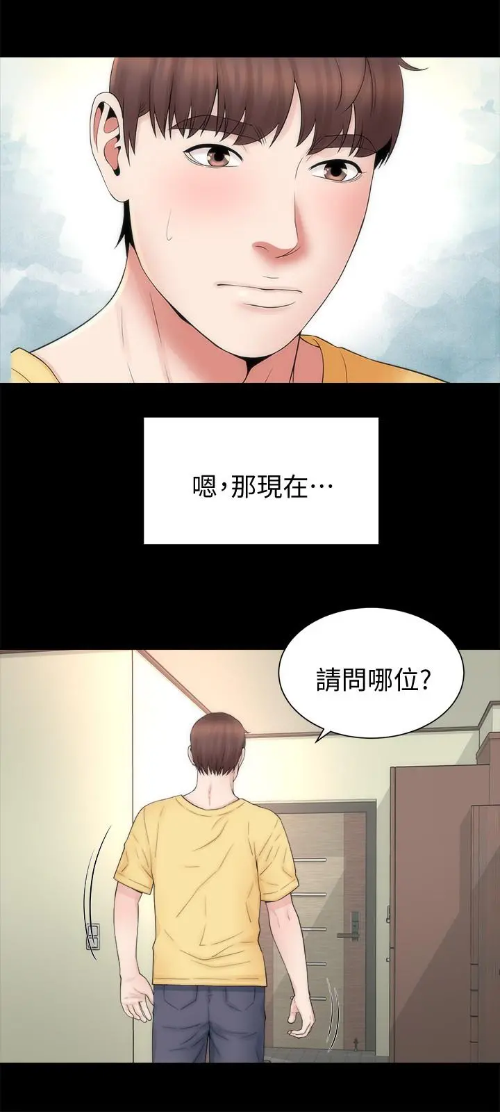 隔壁母女 - 第47话-居然画了我女儿的裸体 - page 24