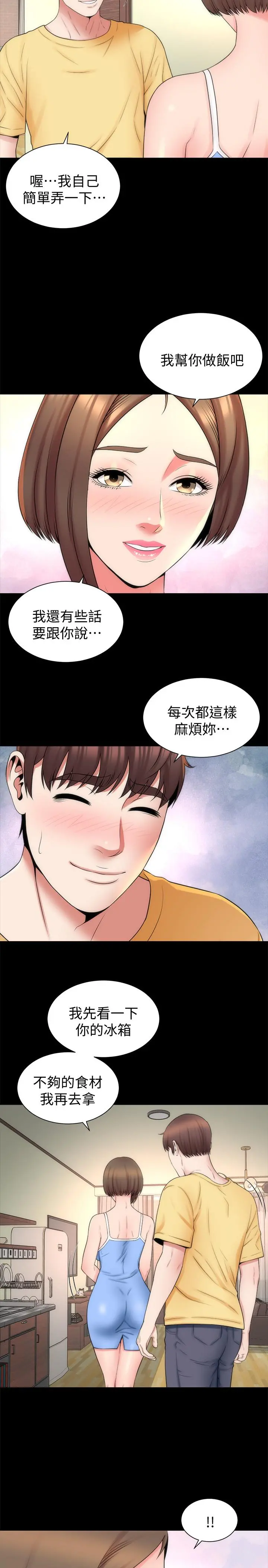 隔壁母女 - 第47话-居然画了我女儿的裸体 - page 26