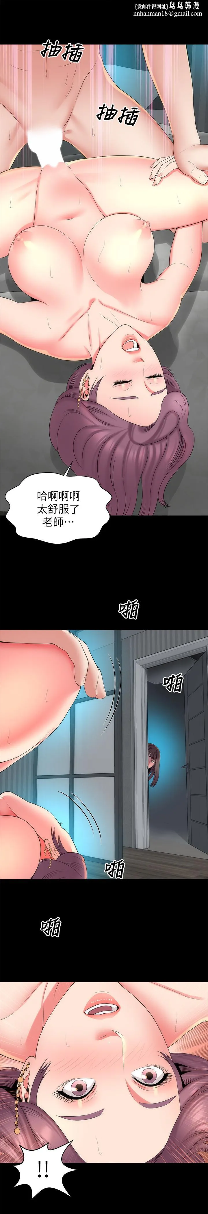 隔壁母女 - 第38话-我比柜檯姐姐更美味吧 - page 1