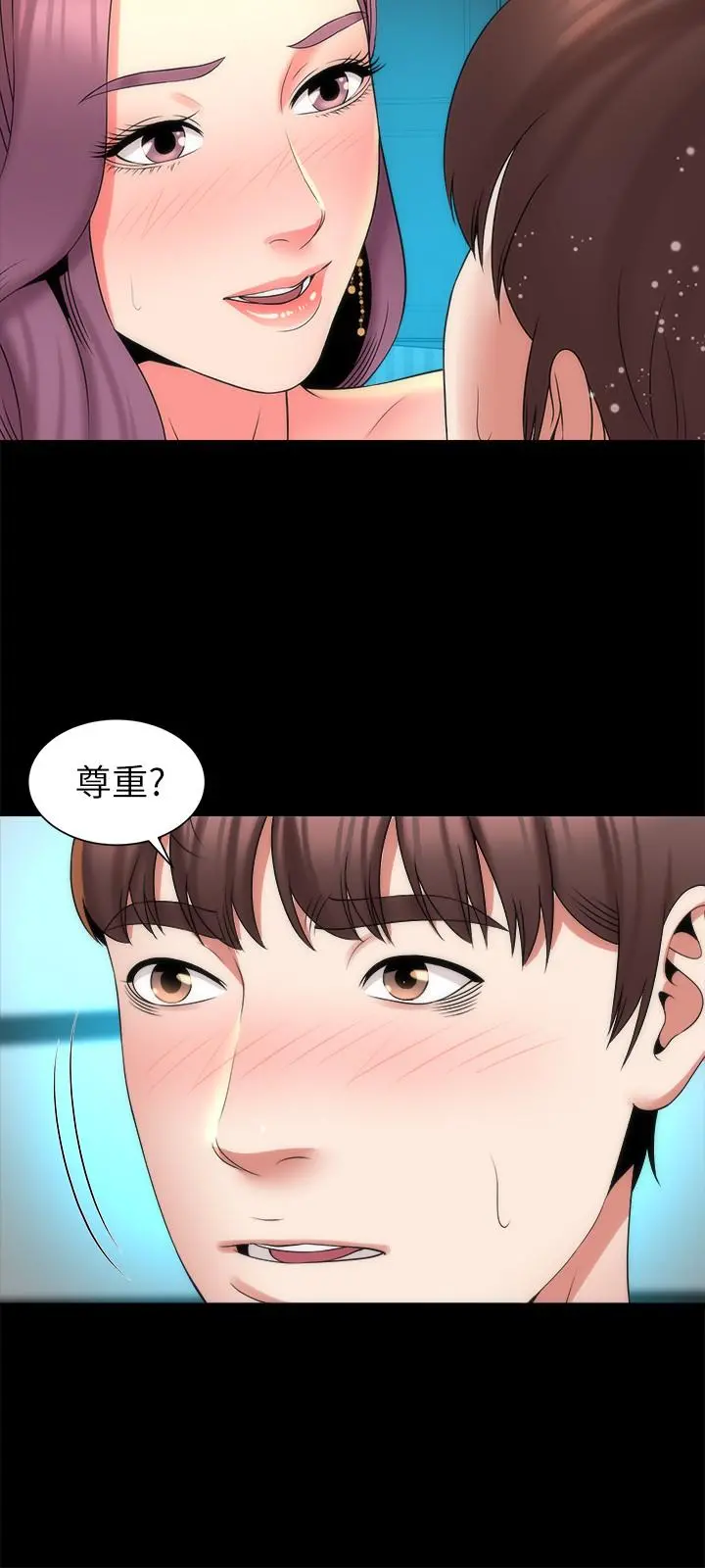 隔壁母女 - 第38话-我比柜檯姐姐更美味吧 - page 9