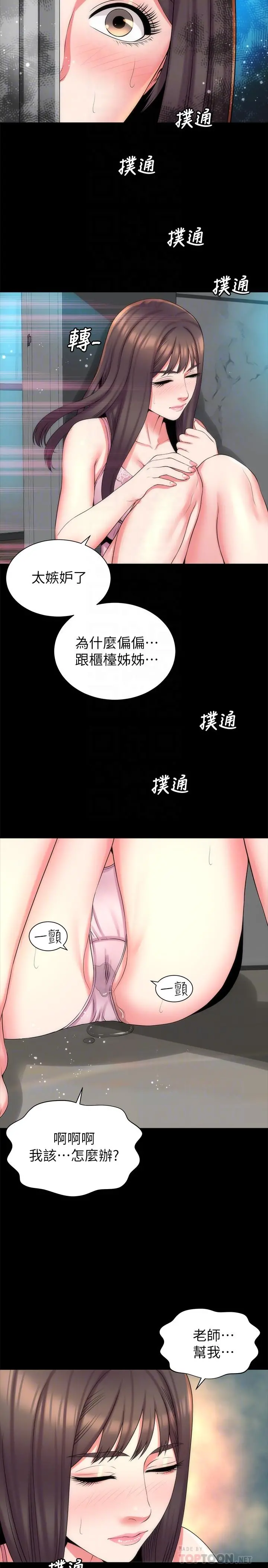 隔壁母女 - 第38话-我比柜檯姐姐更美味吧 - page 14