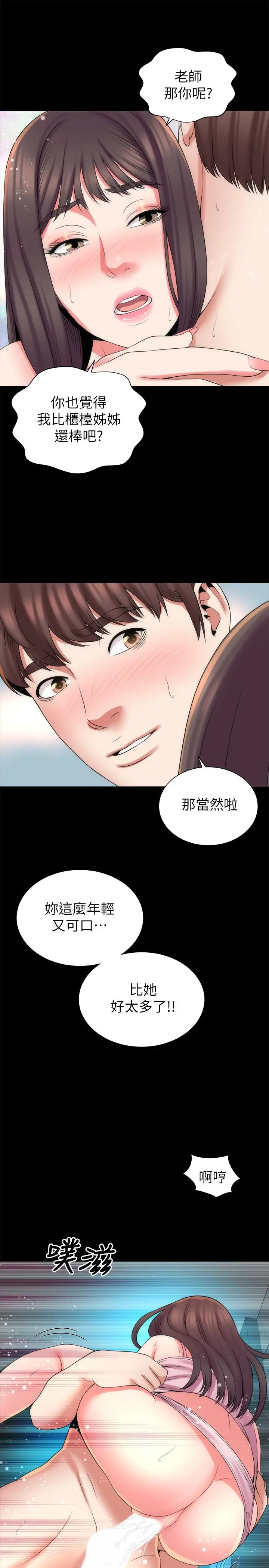 隔壁母女 - 第38话-我比柜檯姐姐更美味吧 - page 22