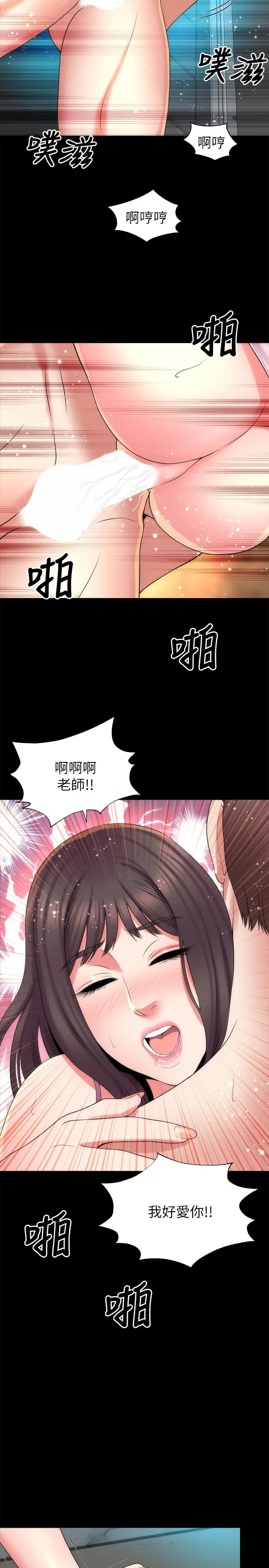 隔壁母女 - 第38话-我比柜檯姐姐更美味吧 - page 23