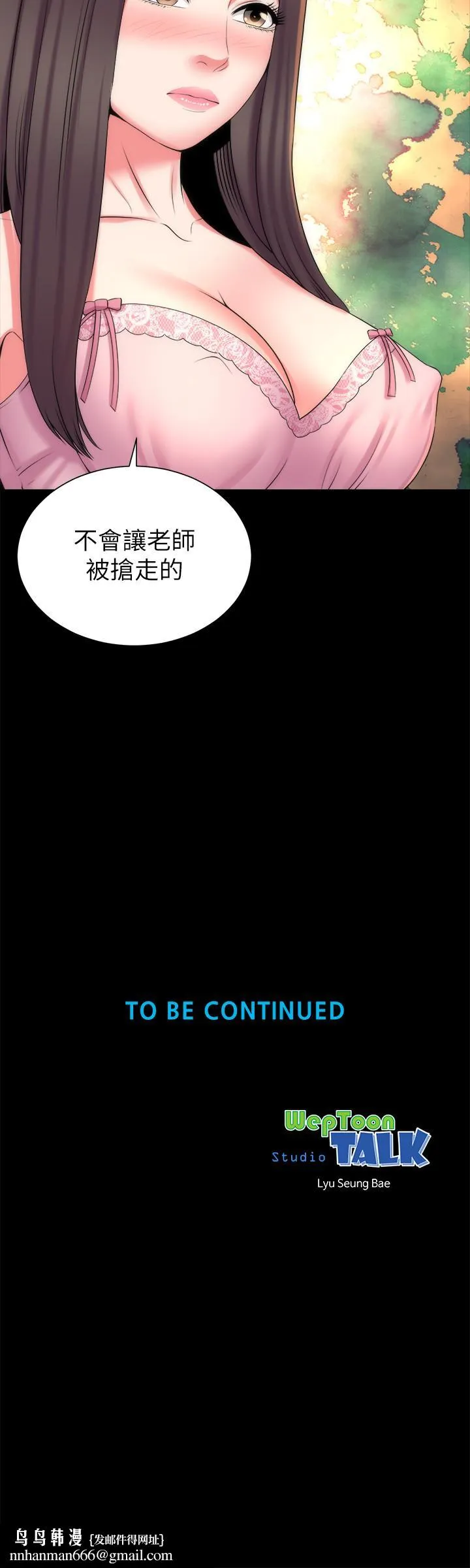 隔壁母女 - 第38话-我比柜檯姐姐更美味吧 - page 29