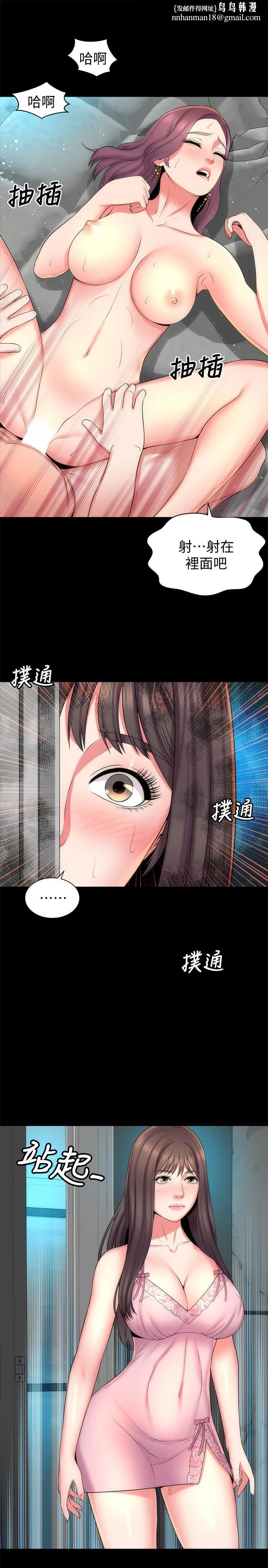 隔壁母女 - 第39话-妍秀的大胆战袍 - page 1