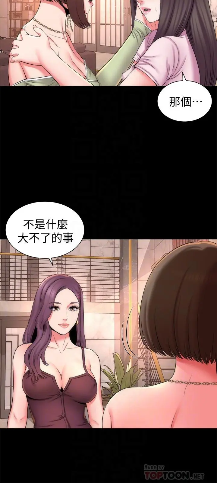 隔壁母女 - 第39话-妍秀的大胆战袍 - page 6