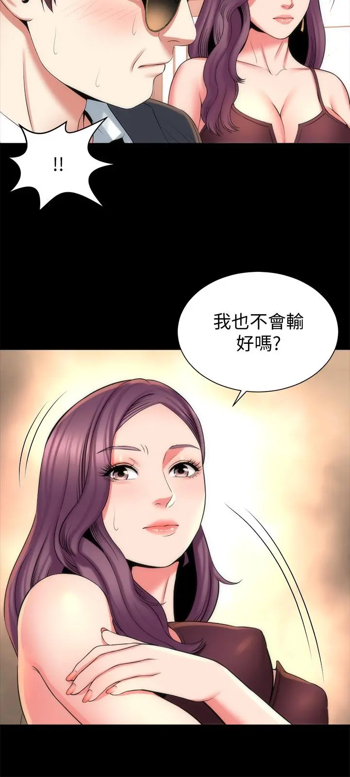 隔壁母女 - 第39话-妍秀的大胆战袍 - page 15