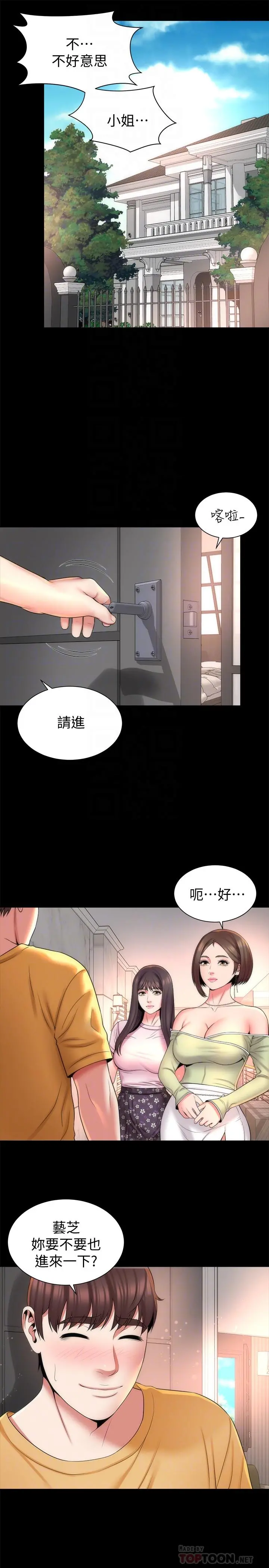 隔壁母女 - 第39话-妍秀的大胆战袍 - page 16