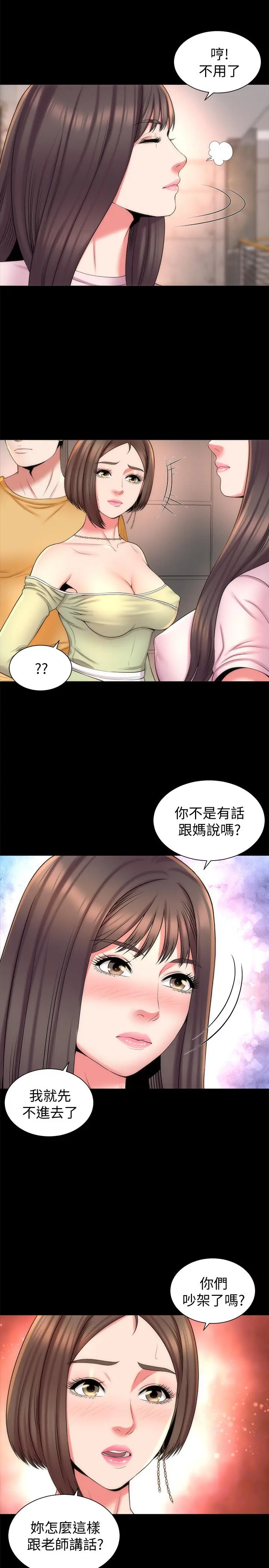 隔壁母女 - 第39话-妍秀的大胆战袍 - page 17
