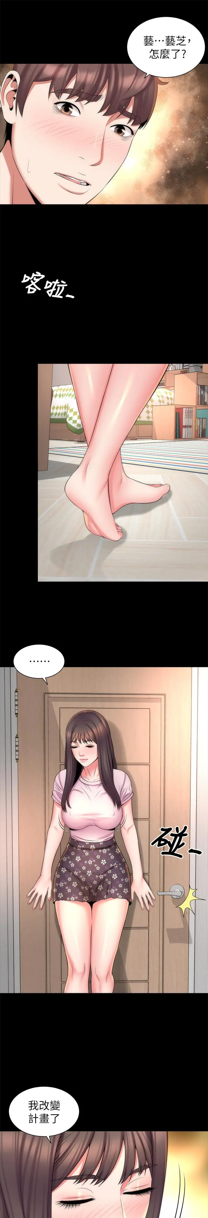 隔壁母女 - 第39话-妍秀的大胆战袍 - page 19