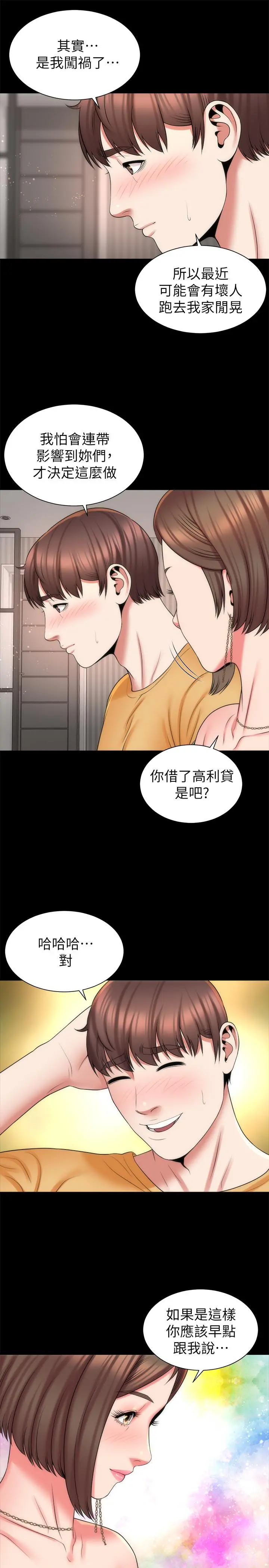 隔壁母女 - 第39话-妍秀的大胆战袍 - page 22