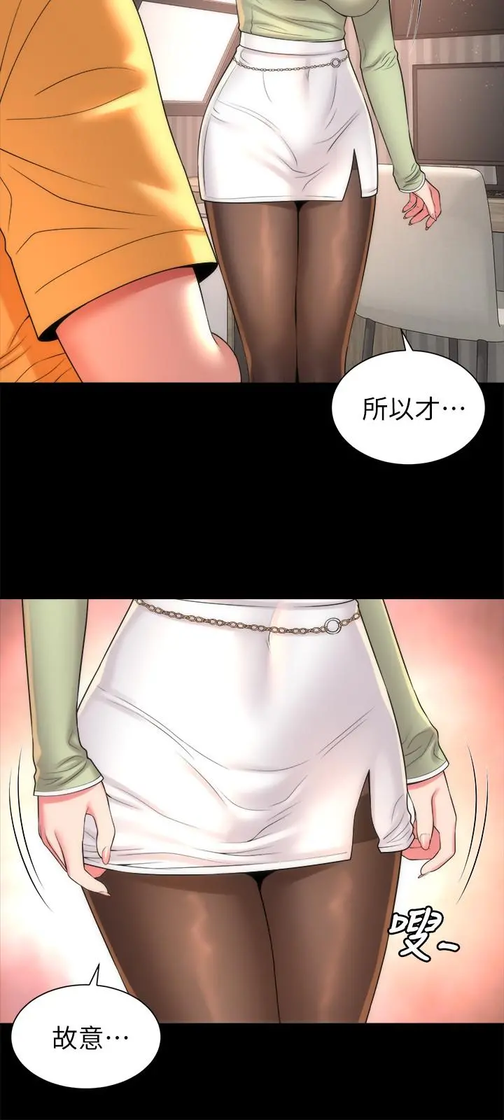 隔壁母女 - 第39话-妍秀的大胆战袍 - page 24