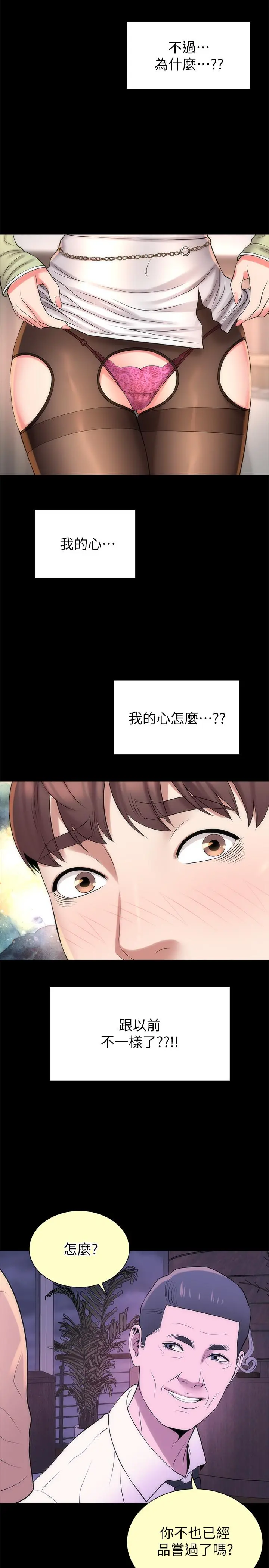 隔壁母女 - 第39话-妍秀的大胆战袍 - page 26