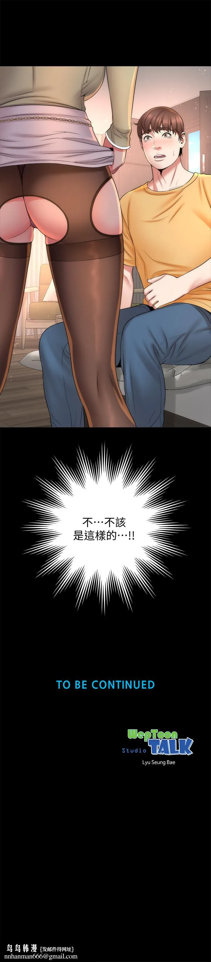 隔壁母女 - 第39话-妍秀的大胆战袍 - page 28