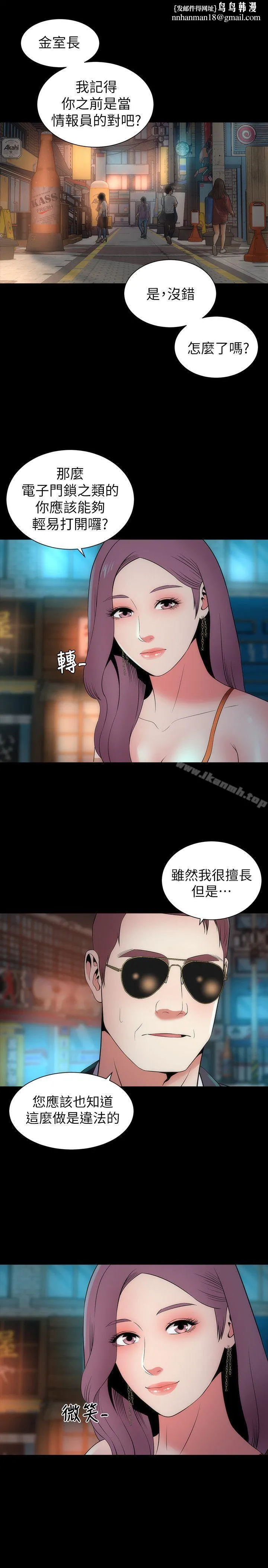 隔壁母女 - 第14话-找上门的她 - page 1