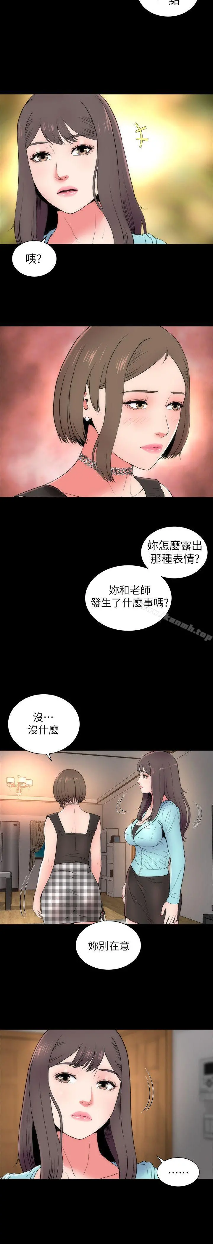 隔壁母女 - 第14话-找上门的她 - page 5